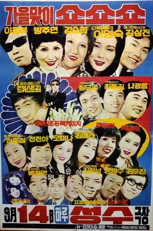 텍스트, 인간의 얼굴, 포스터, 전단지이(가) 표시된 사진<br />
<br />
AI 생성 콘텐츠는 정확하지 않을 수 있습니다.