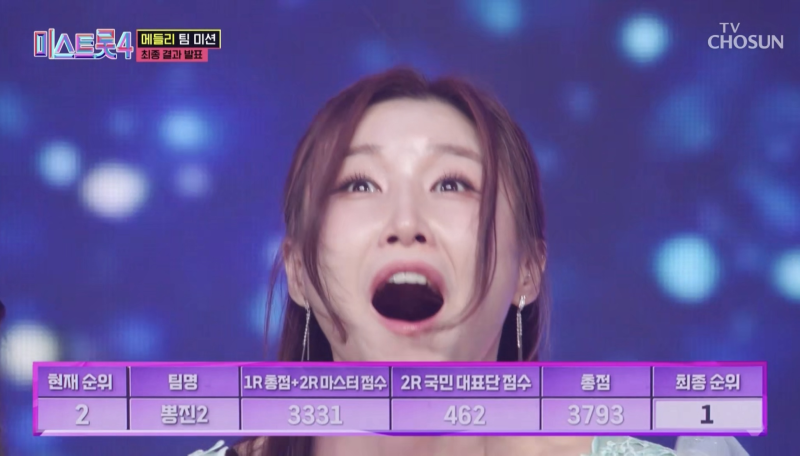 ‘미스트롯4’ 이소나, 뽕진2 美친 대역전극… 다음 주 16명 본선 진출자 레전드 미션서 '사활 건 전쟁' 