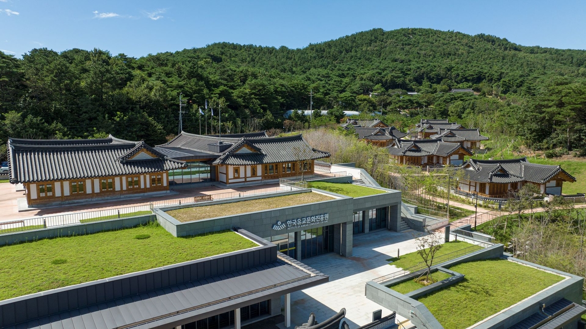 한국유교문화진흥원 전경