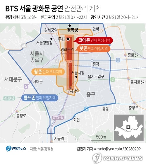 [그래픽] BTS 서울 광화문 공연 안전관리 계획