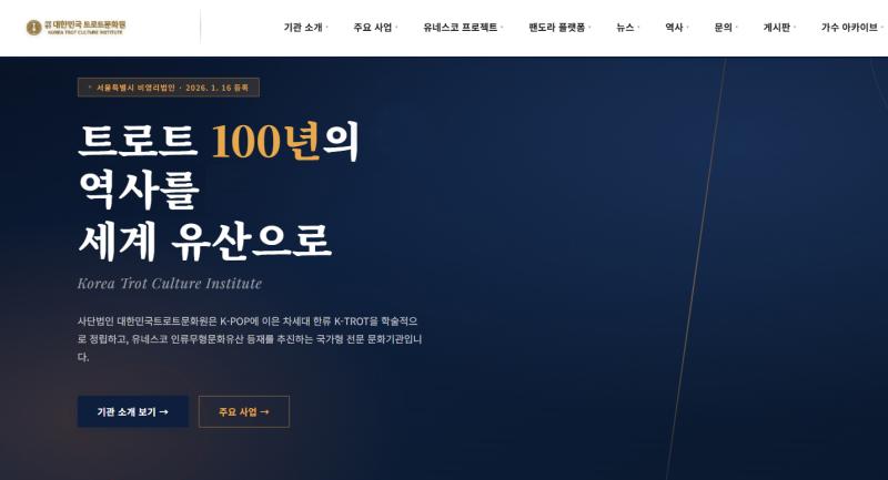 https://www.trotnews.co.kr/storage/images/2606/2606236a3a0fc0e0f07.jpg