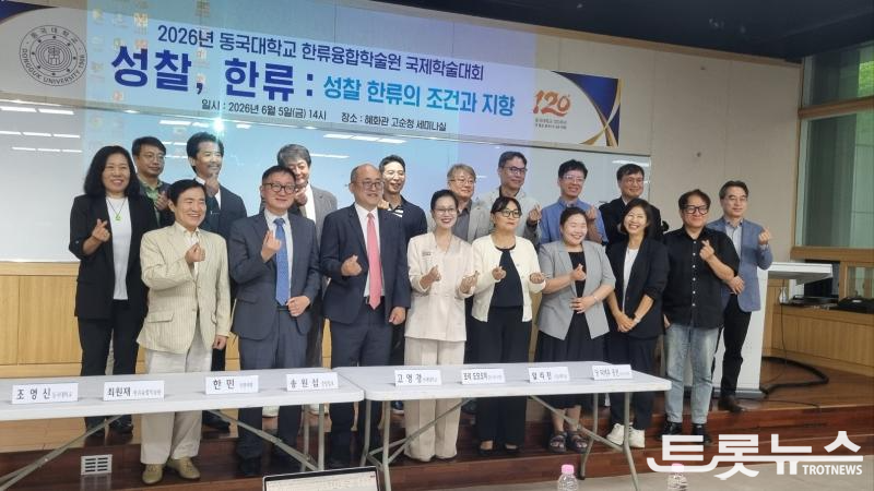 https://www.trotnews.co.kr/storage/images/2606/watermarked_20260608173802_b7h16TH8.png