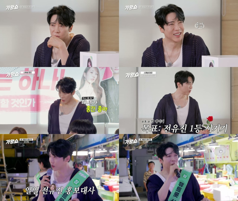 '가왕쇼' 에녹, 전유진 팀 '킹메이커' 활약…열혈 홍보부터 어시장 미니 콘서트까지